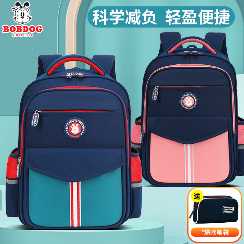 巴布豆儿童书包小学生男生女孩三四五六年级大容量护脊减负双肩包