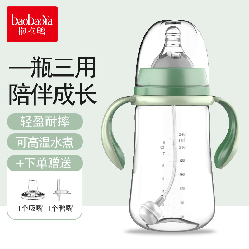 抱抱鸭婴儿奶瓶宽口径带吸管重力球新生幼儿防摔一杯三用喝水杯