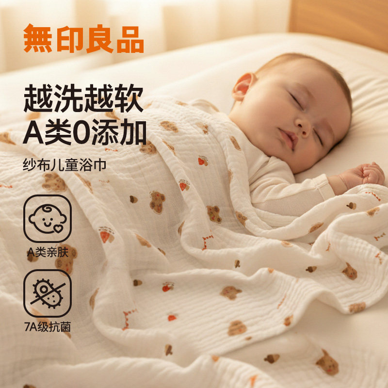 儿童纱布浴巾新生婴儿纯棉初生宝宝洗澡大毛巾被超柔吸水