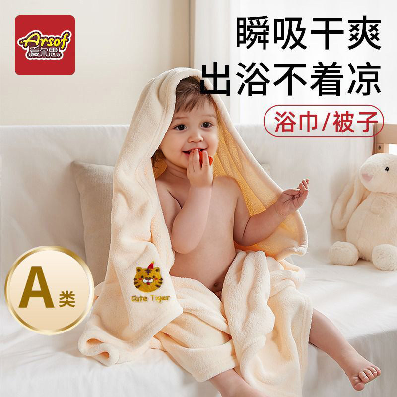 婴幼儿专用浴巾儿童洗澡用厚裹巾珊瑚绒大毛巾吸水a类家用童被