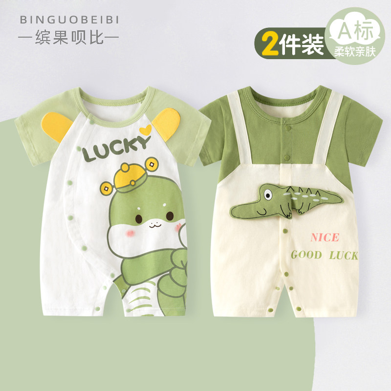 2套0-36月婴儿衣服夏天夏季新生宝宝连体衣初生卡通外出薄款夏装