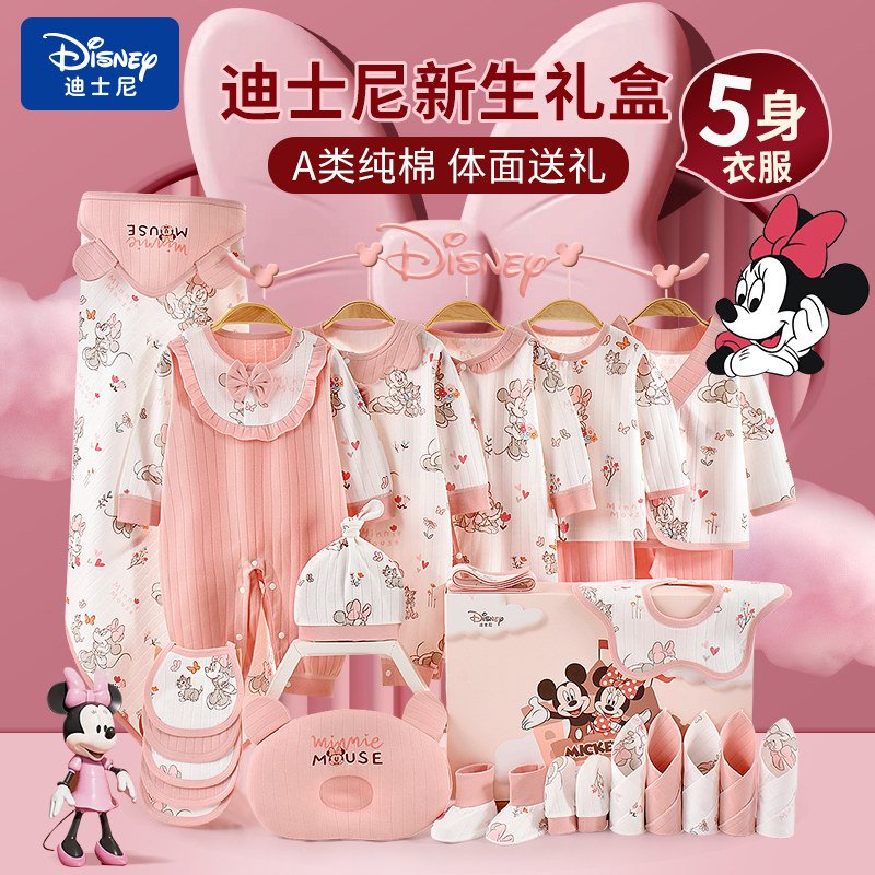 婴儿衣服礼盒宝宝出生套装新生儿满月见面礼物用品高档女孩