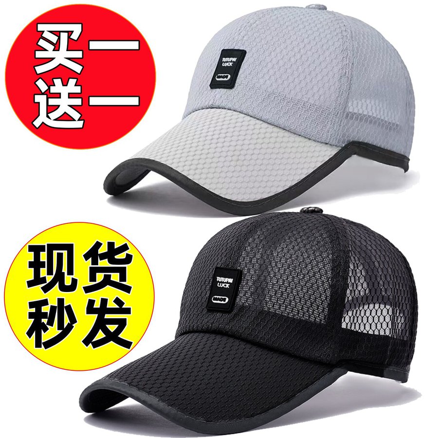 夏季网帽遮阳帽子透气时尚棒球太阳帽防晒凉帽网眼潮户外鸭舌男女