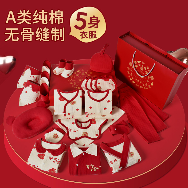 婴儿衣服夏季新生儿礼盒纯棉套装满月宝宝刚出生见面礼物用品送礼